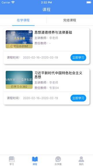 名华在线学生端