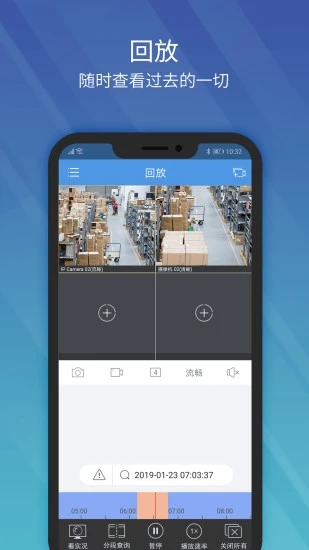 宇视科技EZView(视频监控)