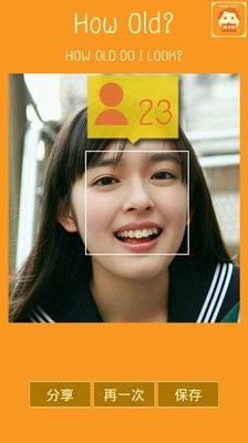 拍照测年龄APP