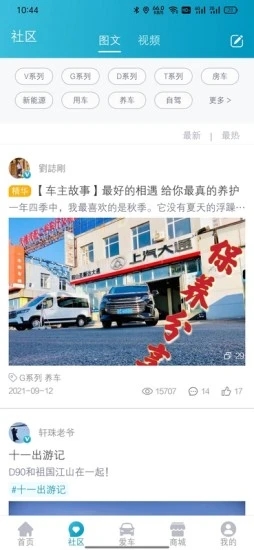 上汽MAXUS