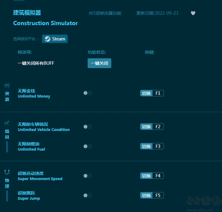 建筑模拟器五项修改器