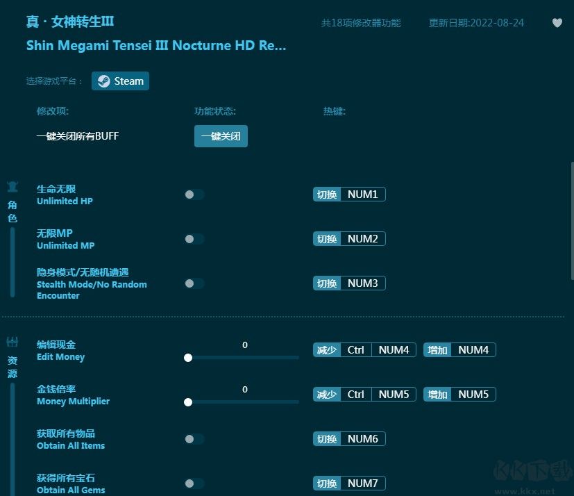 真女神转生3十八项修改器