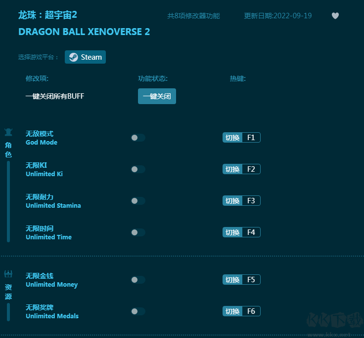 龙珠超宇宙2八项修改器