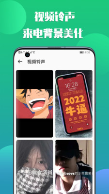 66铃声APP