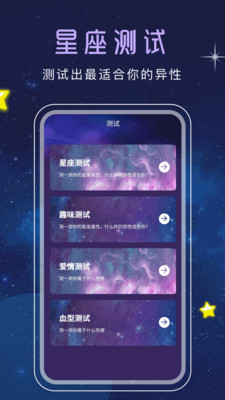 十二星座运势配对