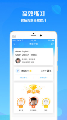 爱乐奇英语