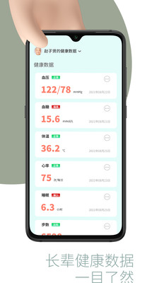 敬老通(老年人服务平台)
