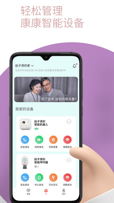 敬老通(老年人服务平台)