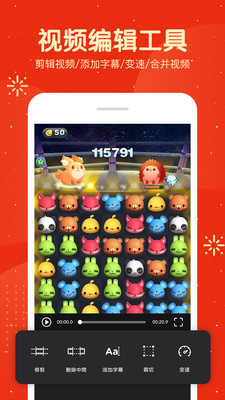 屏幕录制大师-录屏