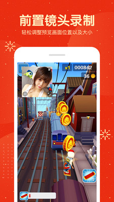 屏幕录制大师-录屏