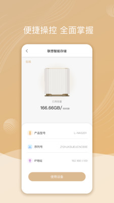 智慧联想最新版