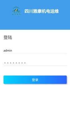 雅康机电运维APP