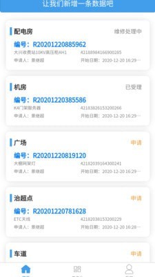 雅康机电运维APP