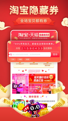 优惠券APP