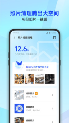 腾讯手机管家APP