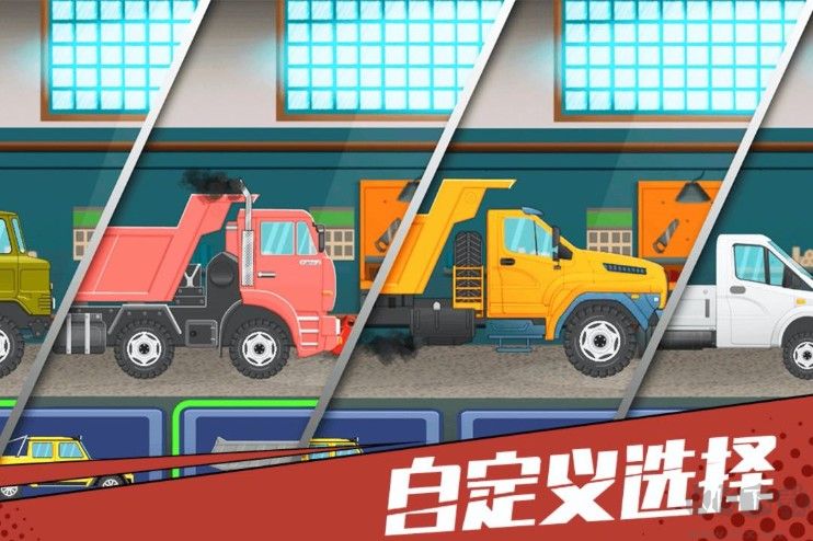 狂奔的卡车(卡车越野游戏)