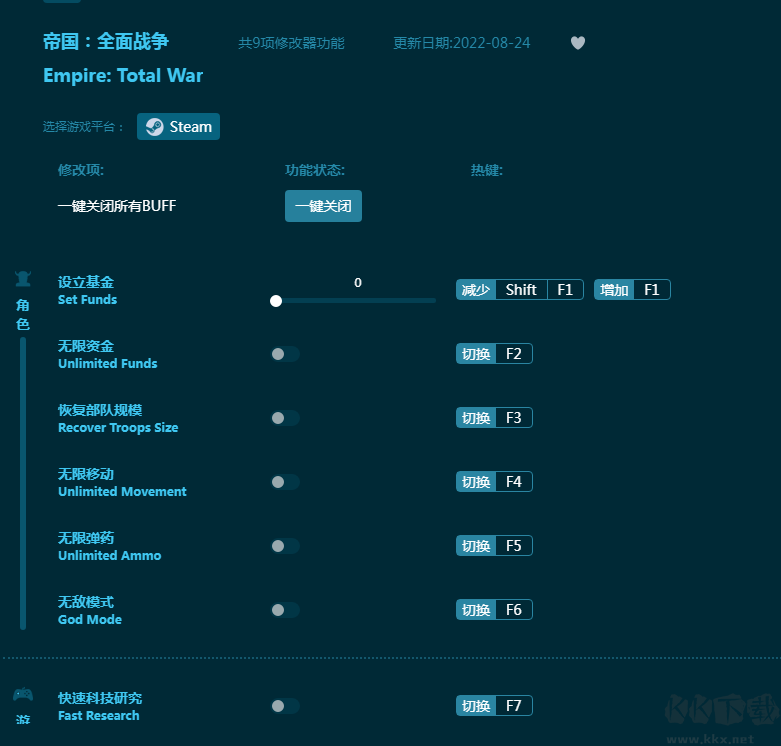 帝国全面战争九项修改器