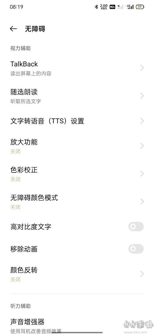 灵动鸟APP
