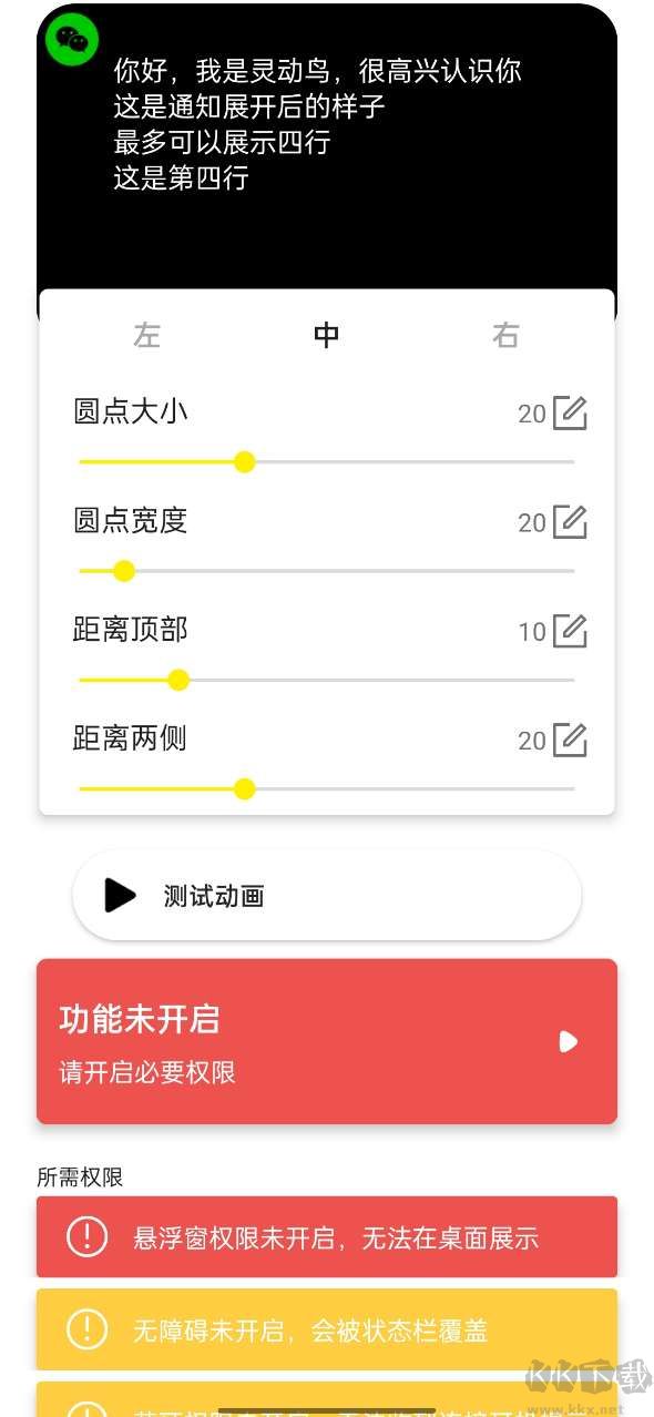 灵动鸟APP