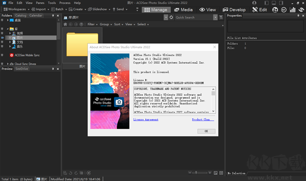 ACDSee Photo Studio 2023中文旗舰版