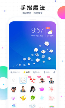 魔秀桌面APP