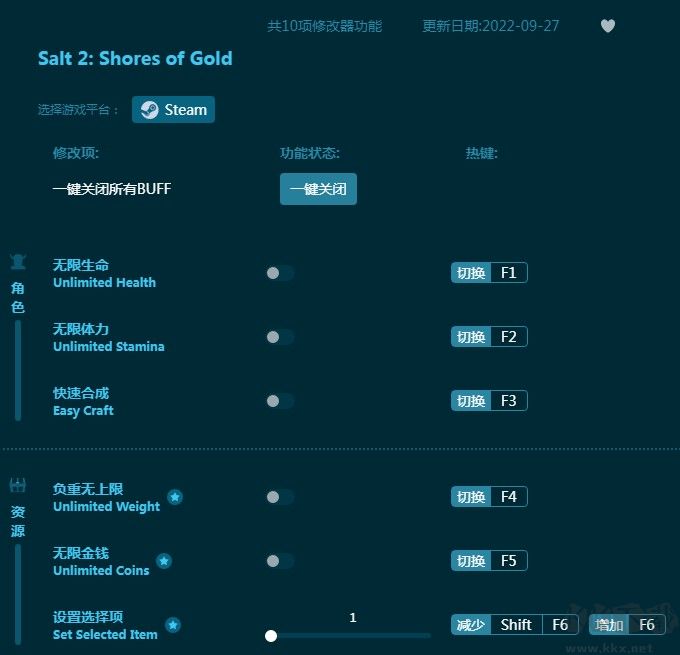 盐2黄金海岸十项修改器