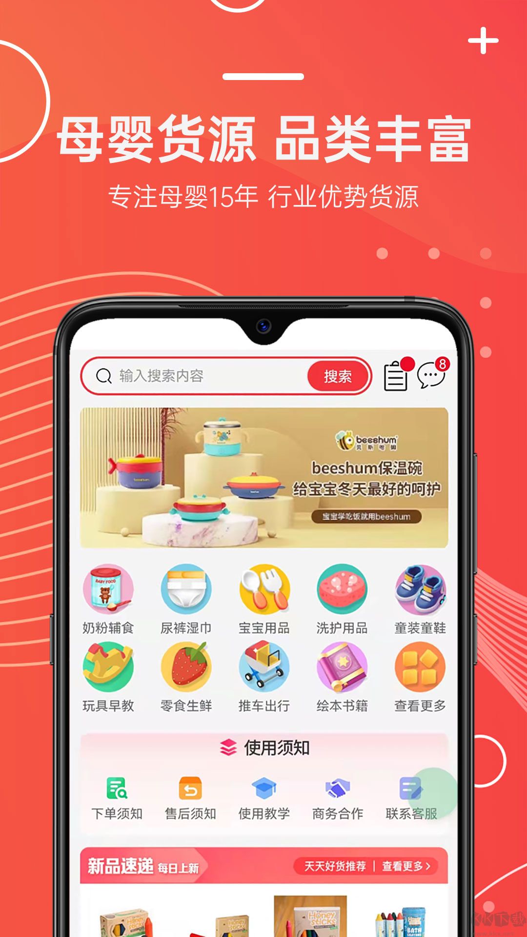 我的仓