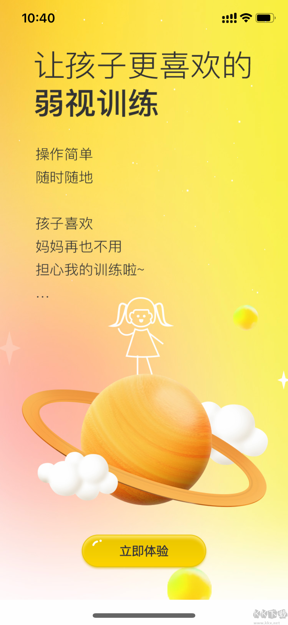 弱视增视助手