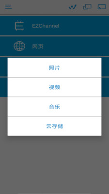 EZCast投屏