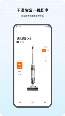 倍思APP