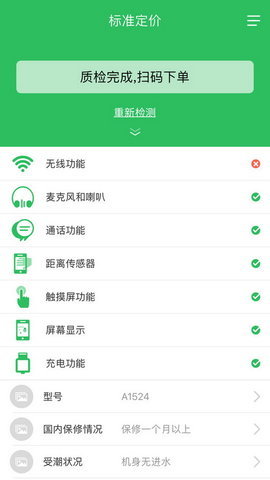 标准定价