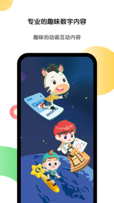 斑马数学