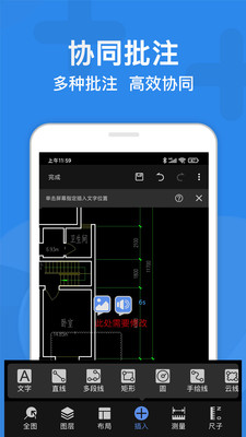 CAD迷你看图APP