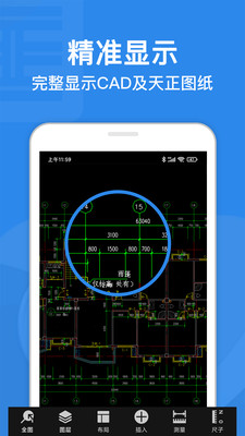 CAD迷你看图APP