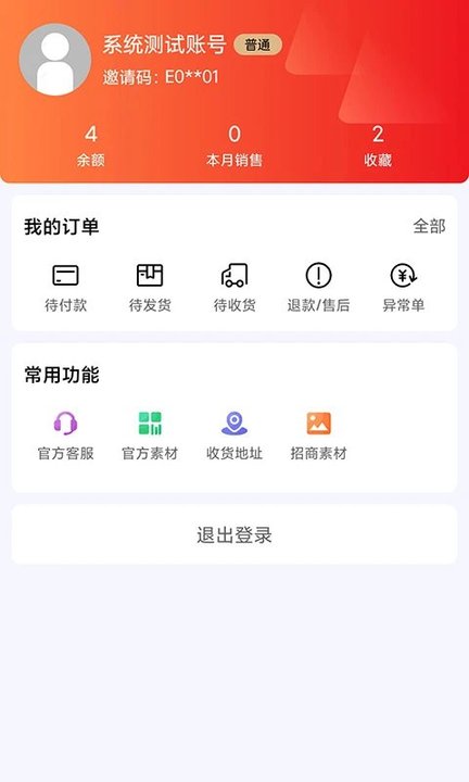 我的仓