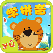 汉语拼音拼读学习APP