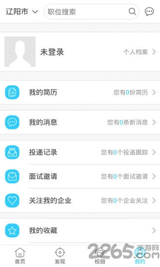 就业通