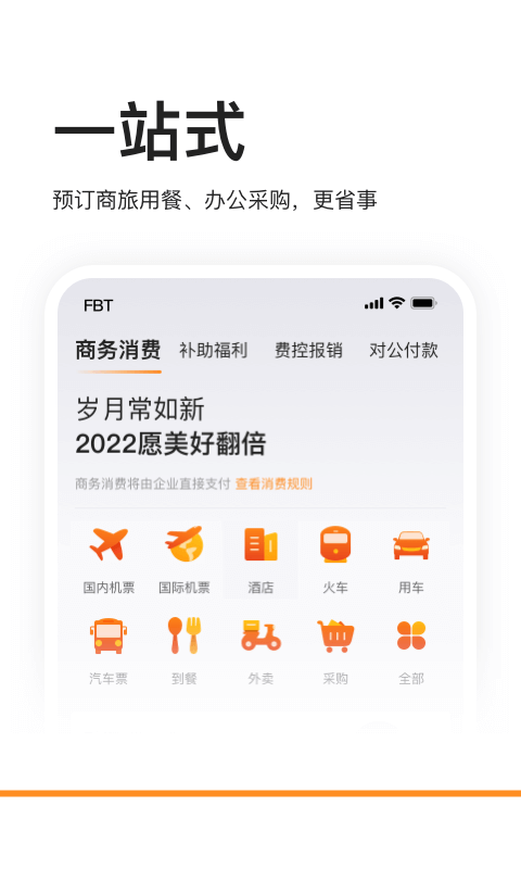 分贝通