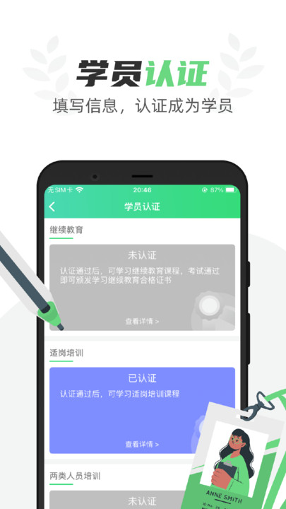 定邦e学堂