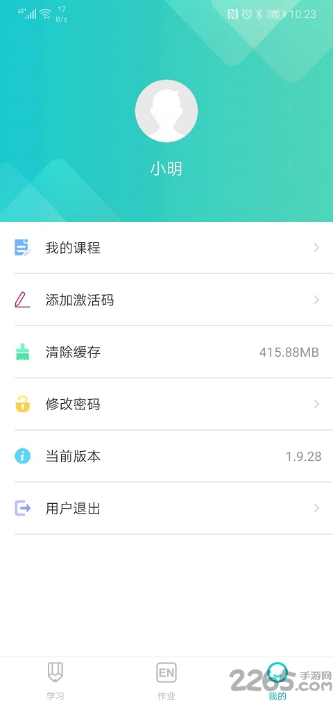 优题网APP