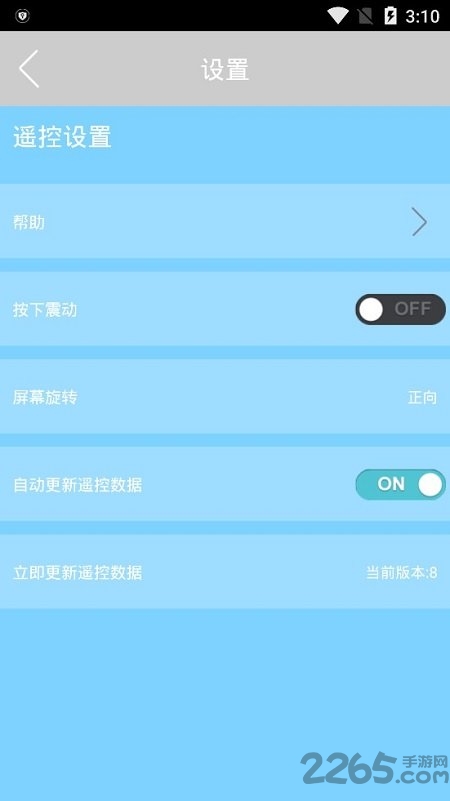空调手机遥控器APP