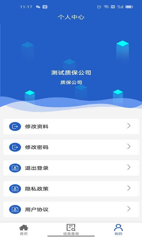 餐饮业智慧监督管理平台APP