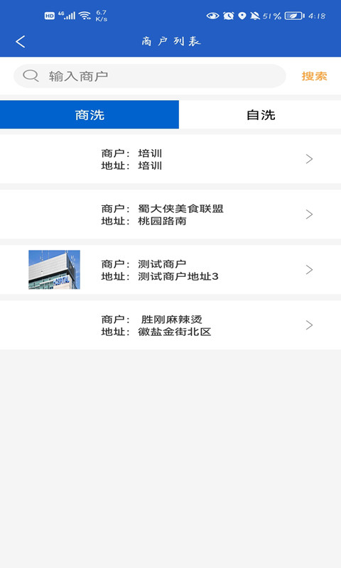餐饮业智慧监督管理平台APP