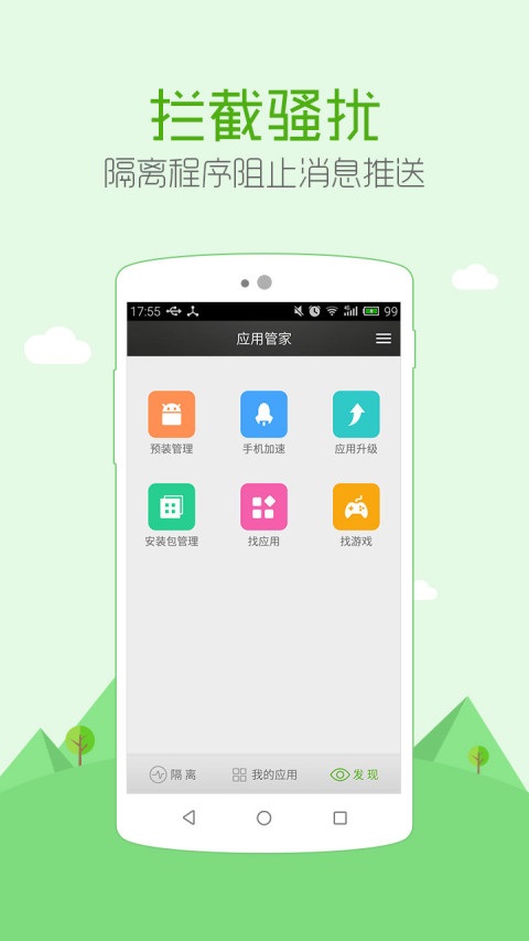 安狗狗管家