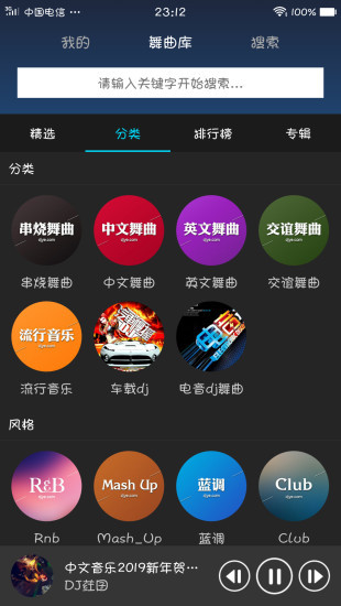 dj耶耶网