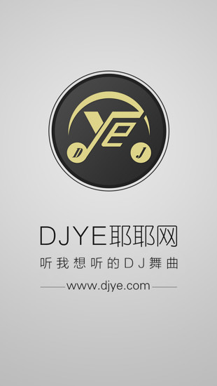dj耶耶网