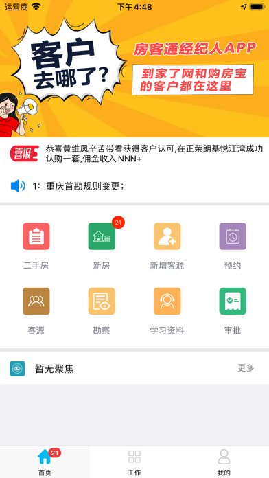 房客通erp