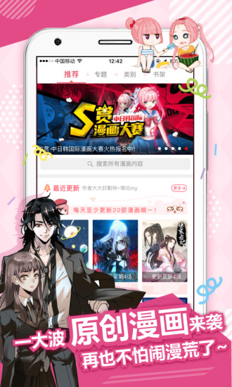 AB神社APP