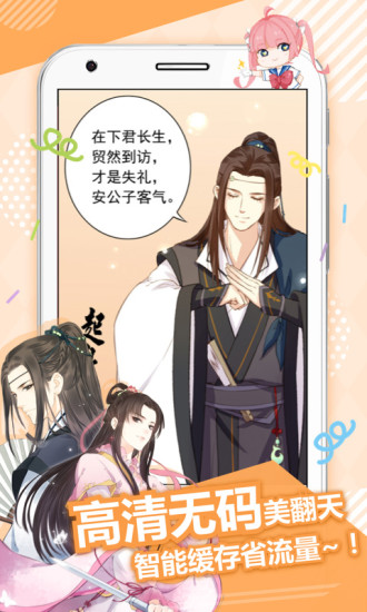AB神社APP