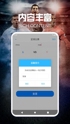 天天比分(比赛记录)